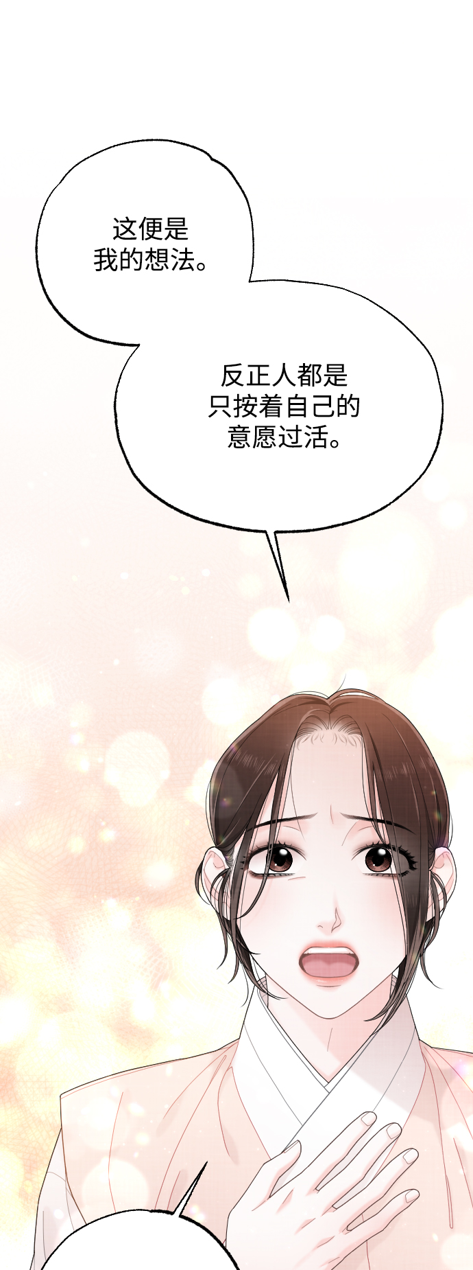 第26话53