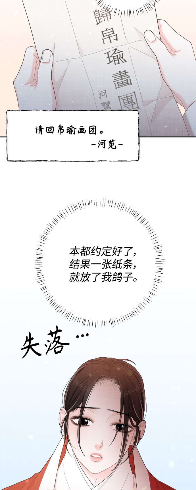 第26话6