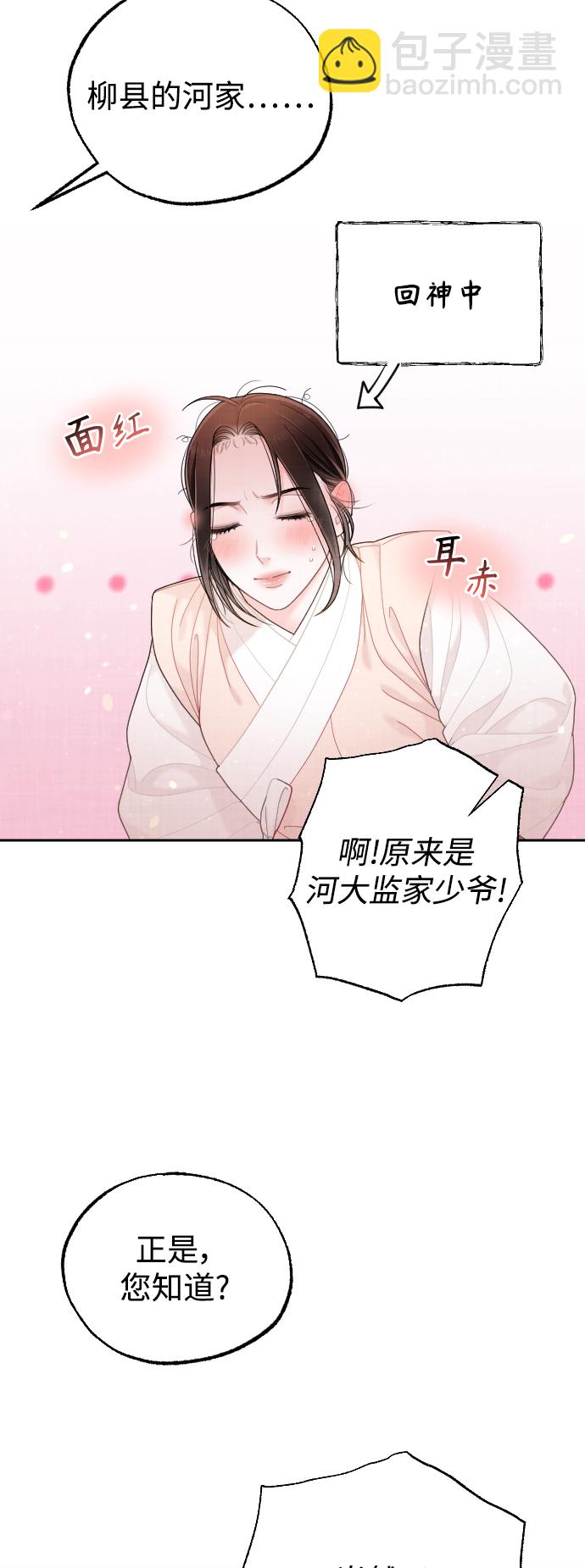 第26话63