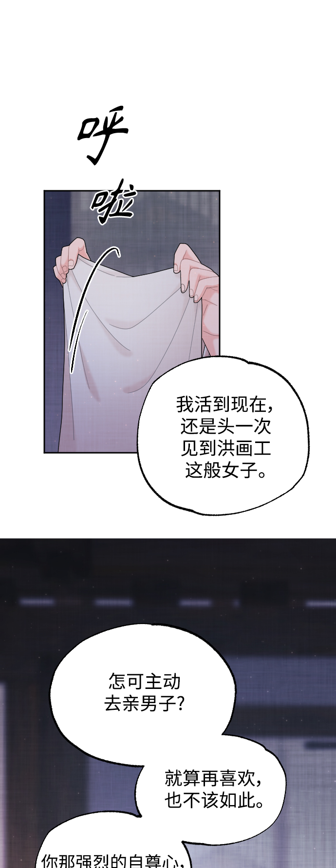 第26话65