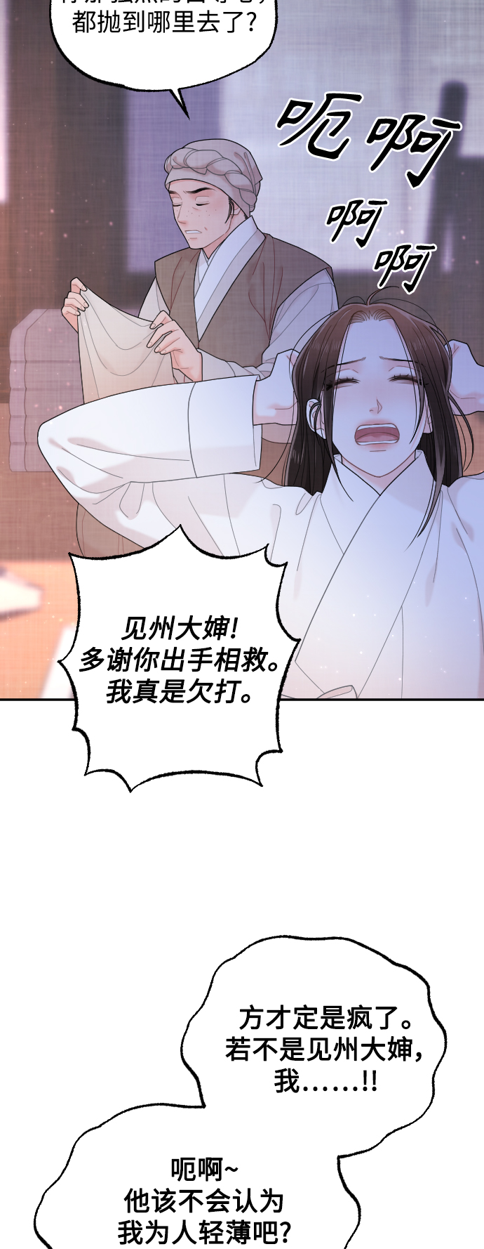第26话66