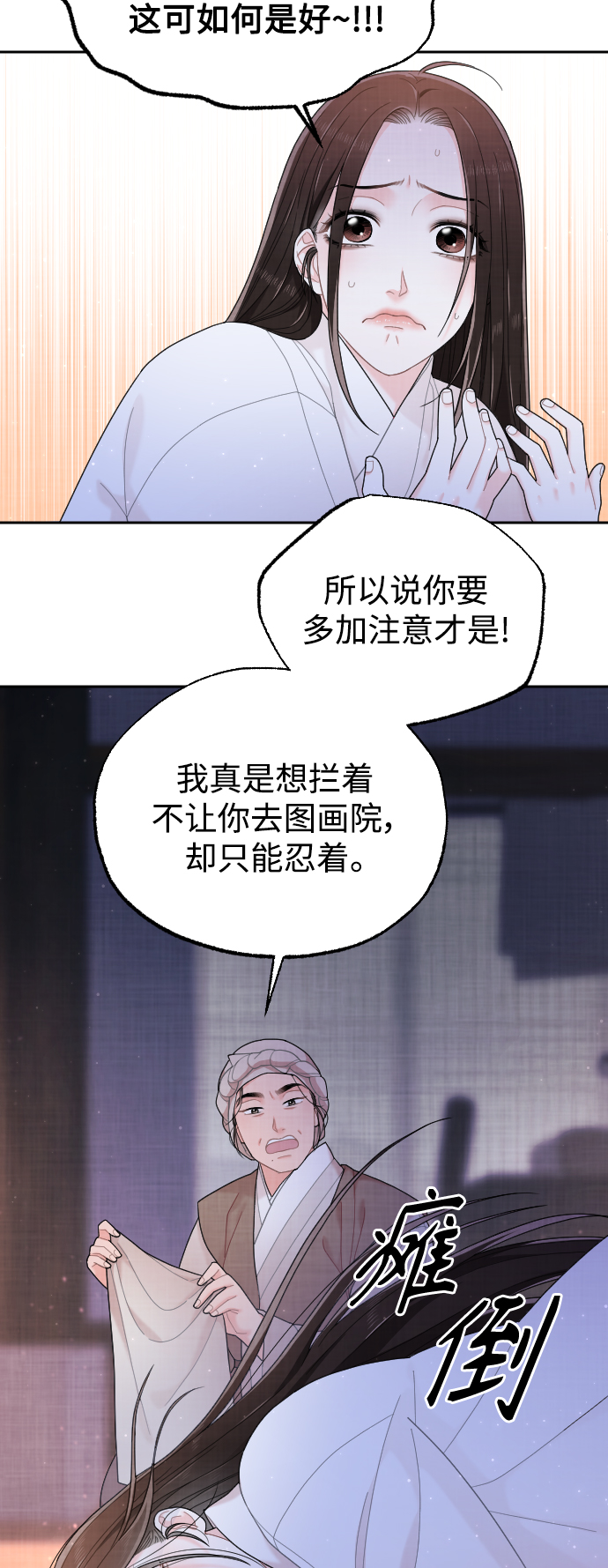 第26话67