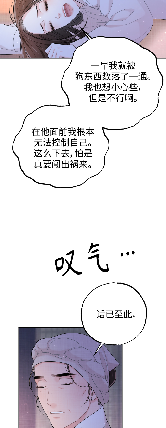 第26话68