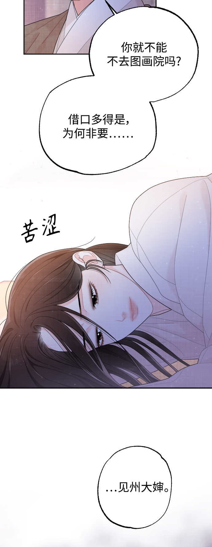 第26话69