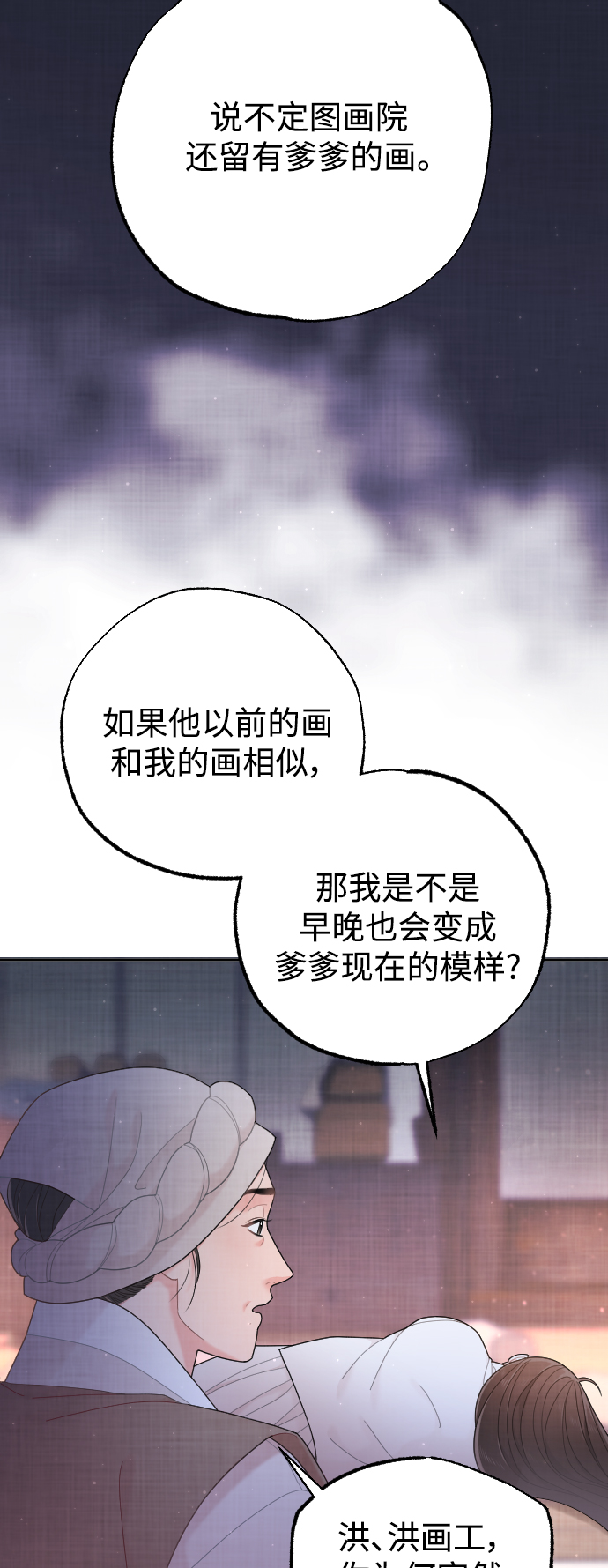 第26话71