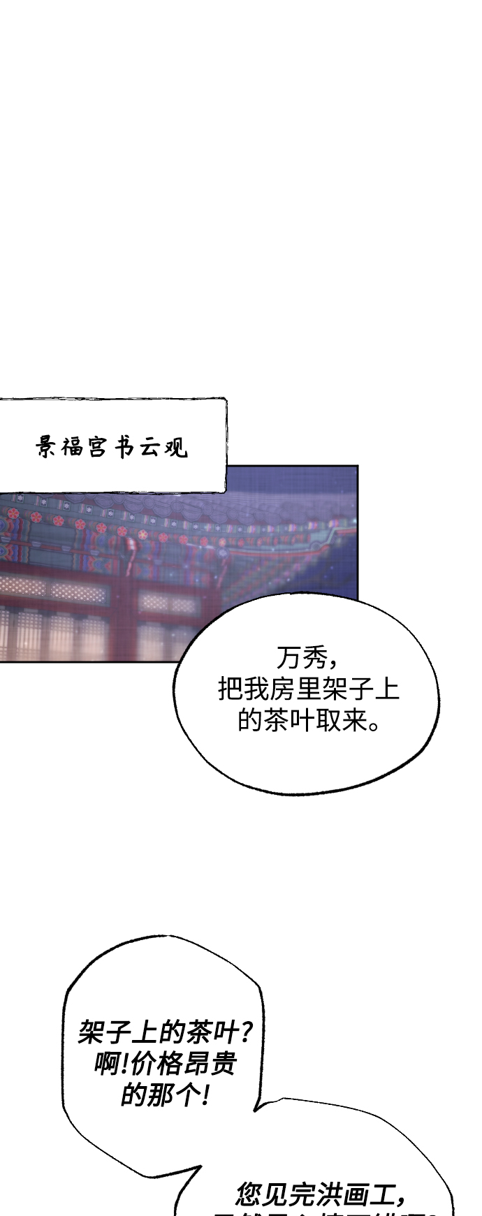 第26话77
