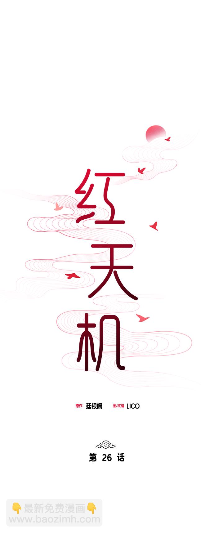 第26话8