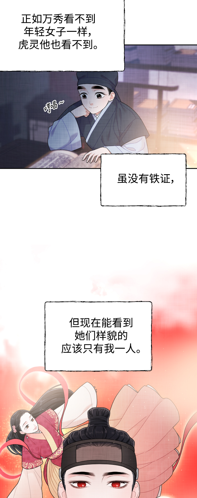 第26话81