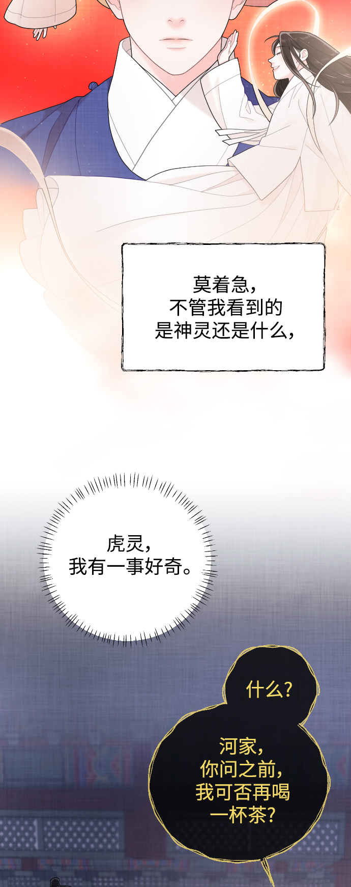 第26话82
