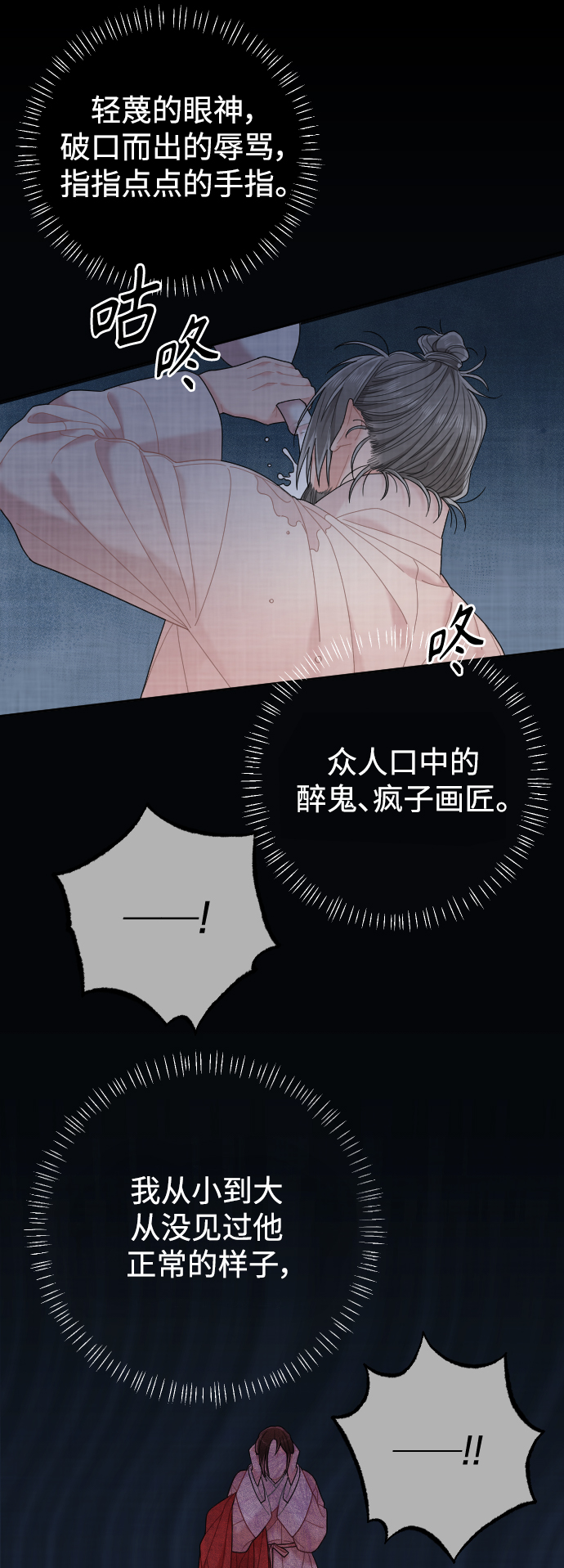 第27话12