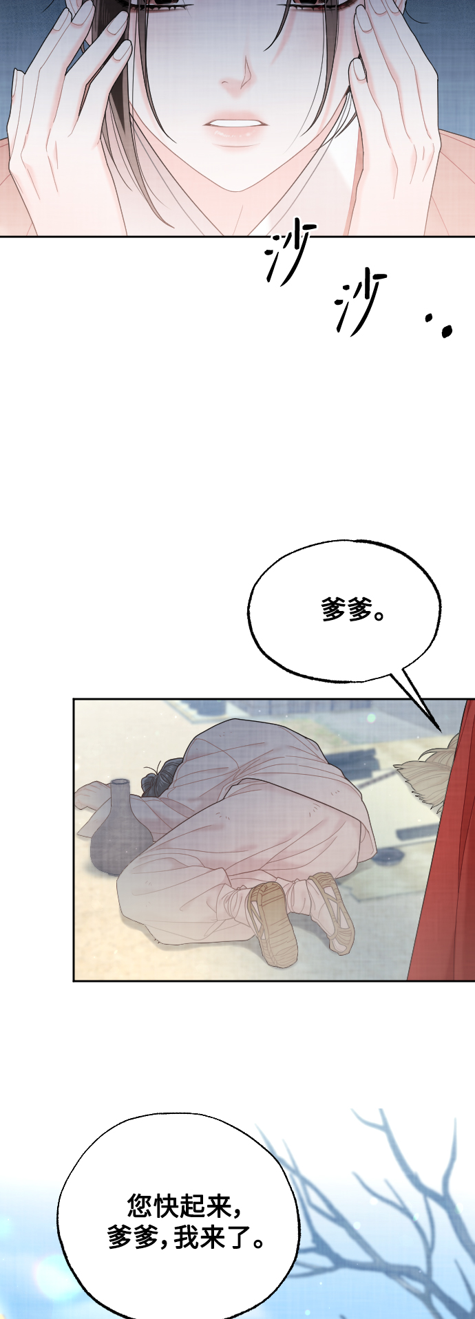 第27话14