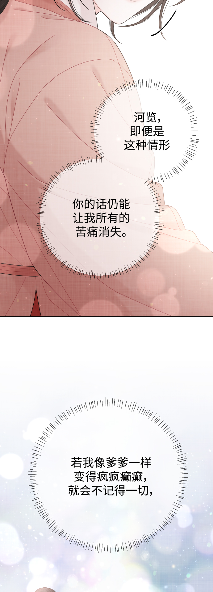 第27话22