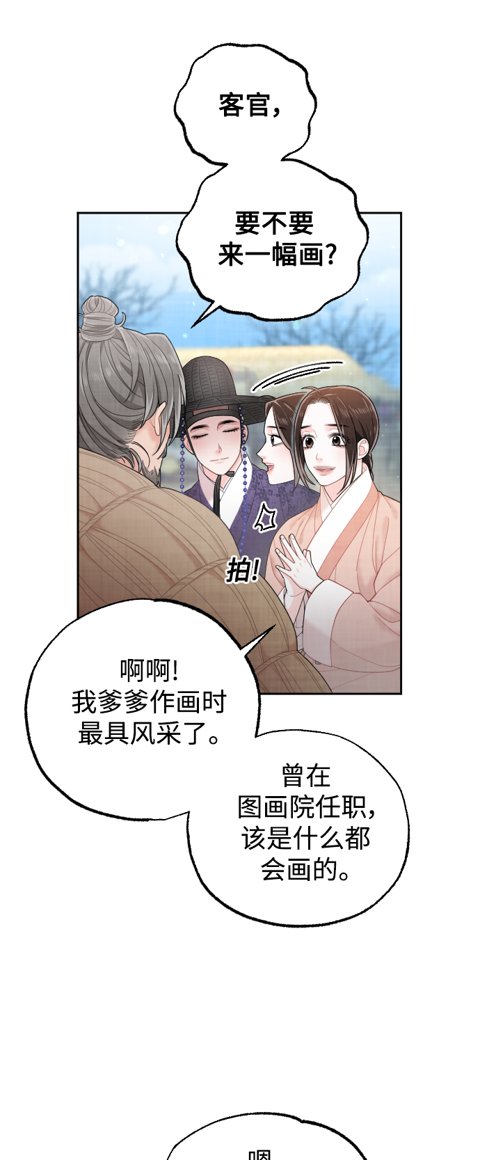 第27话24
