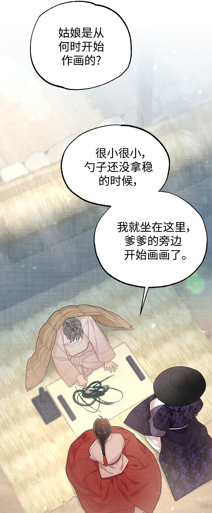 第27话29