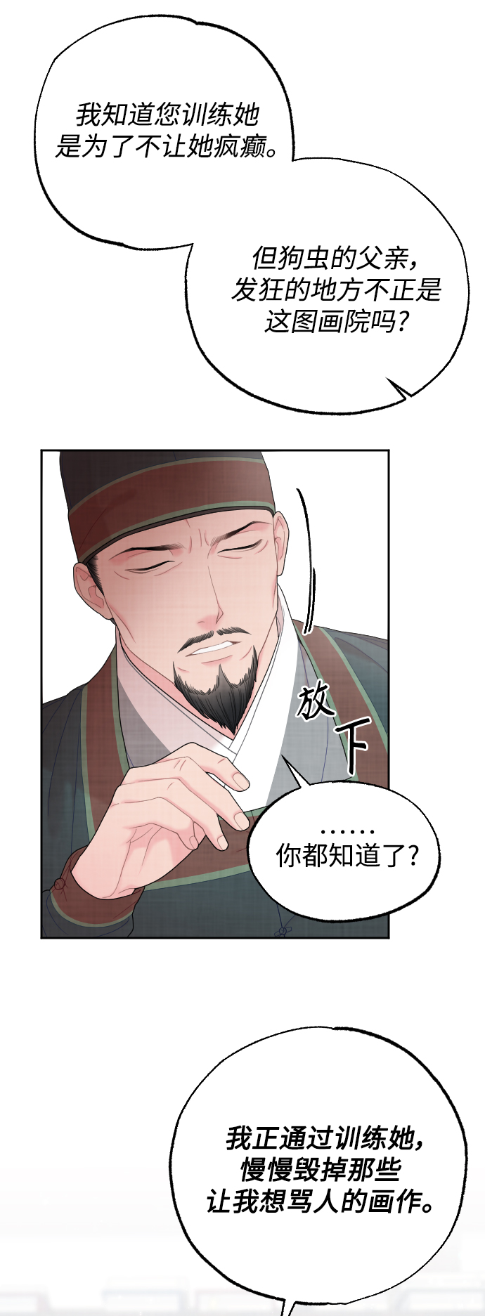 第27话3