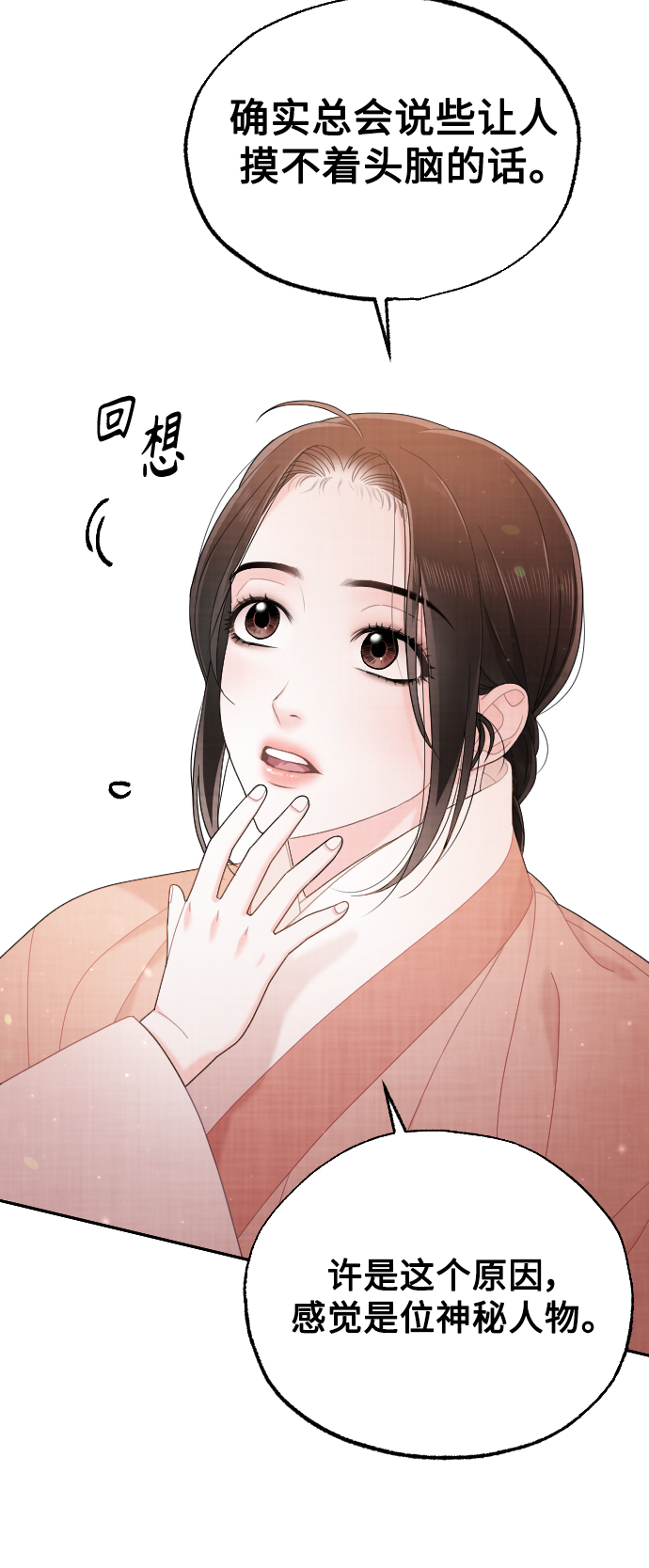 第27话35