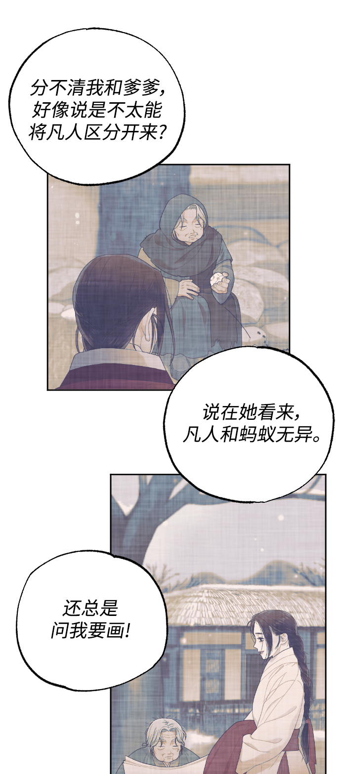 第27话36