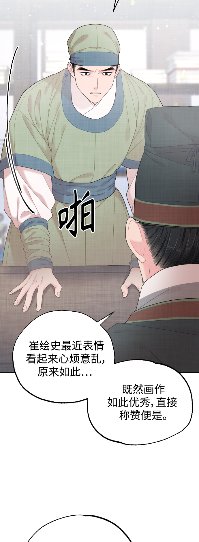 第27话4