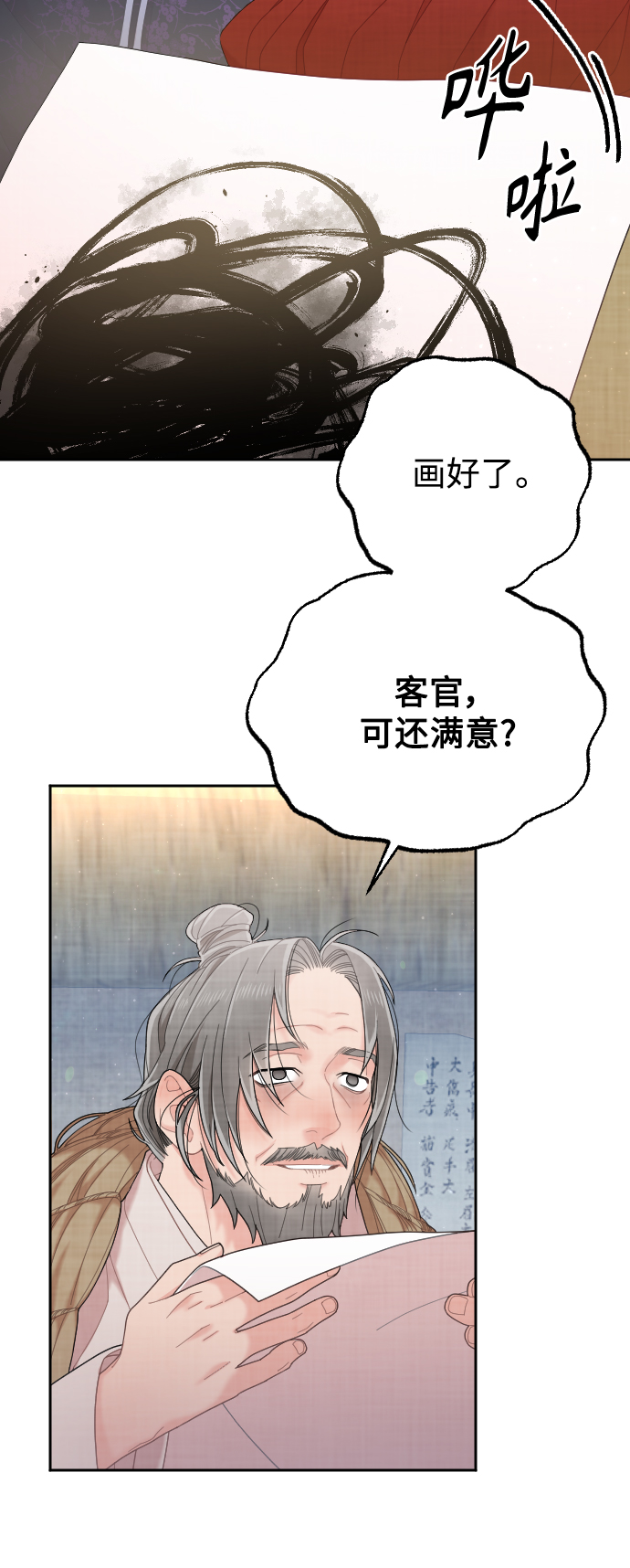 第27话49