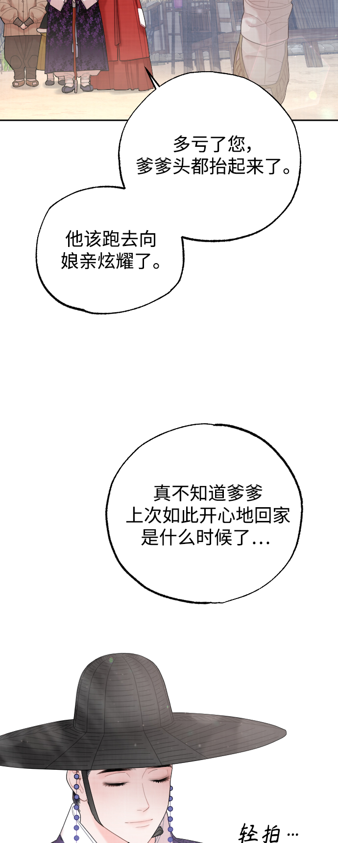 第27话57