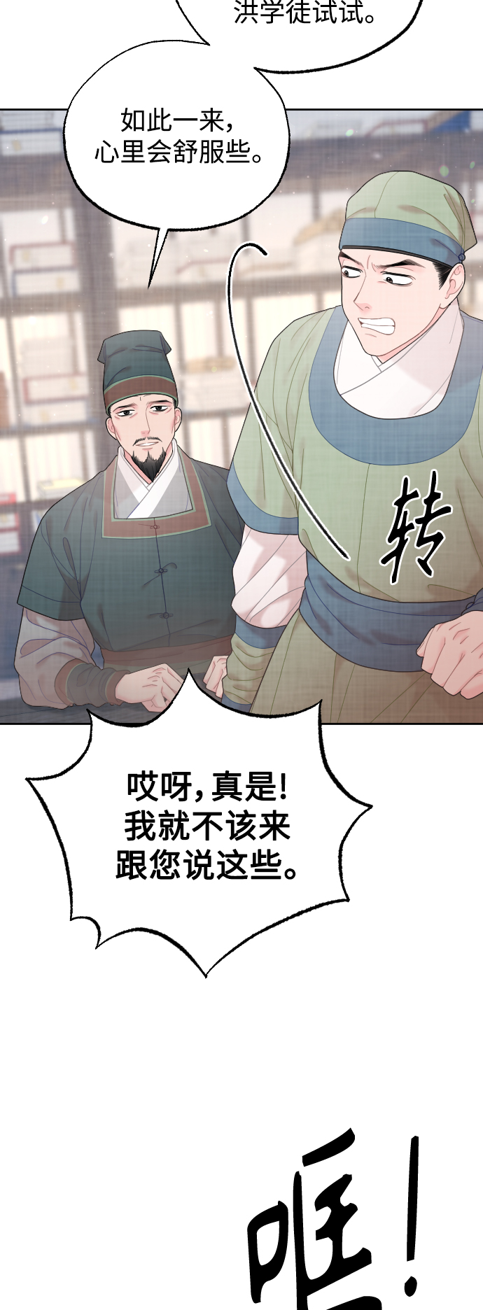 第27话6