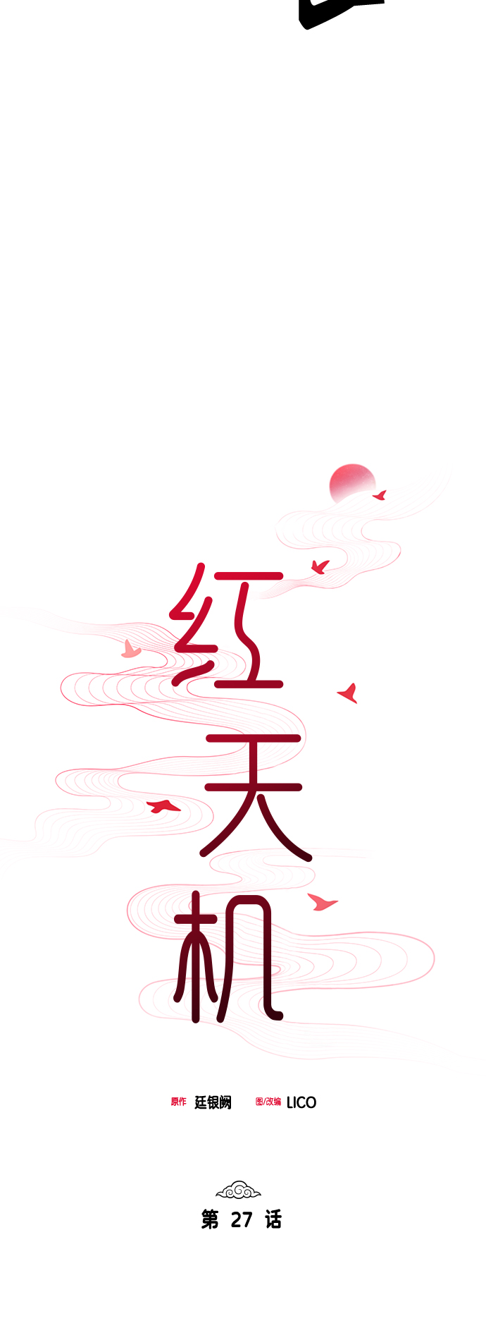 第27话7