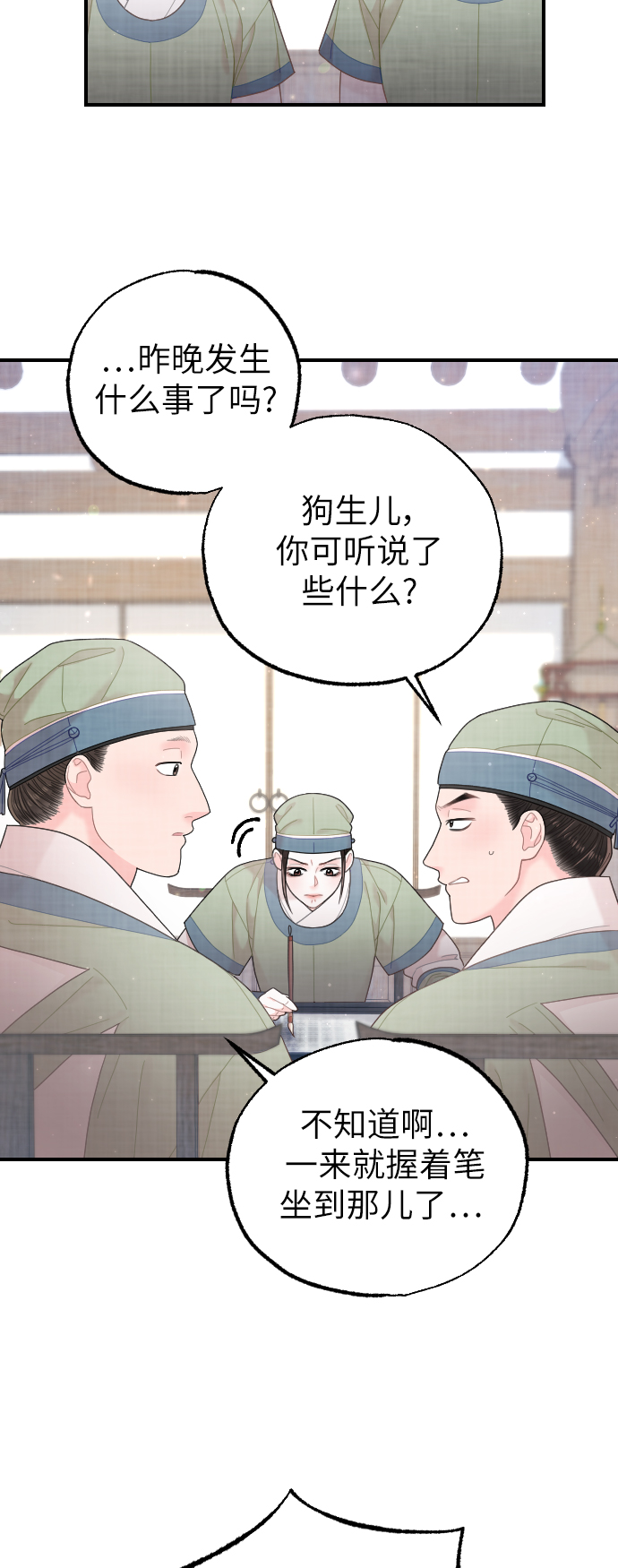 第28话14