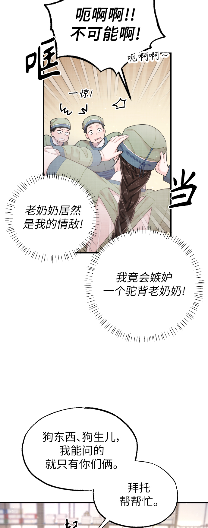 第28话15