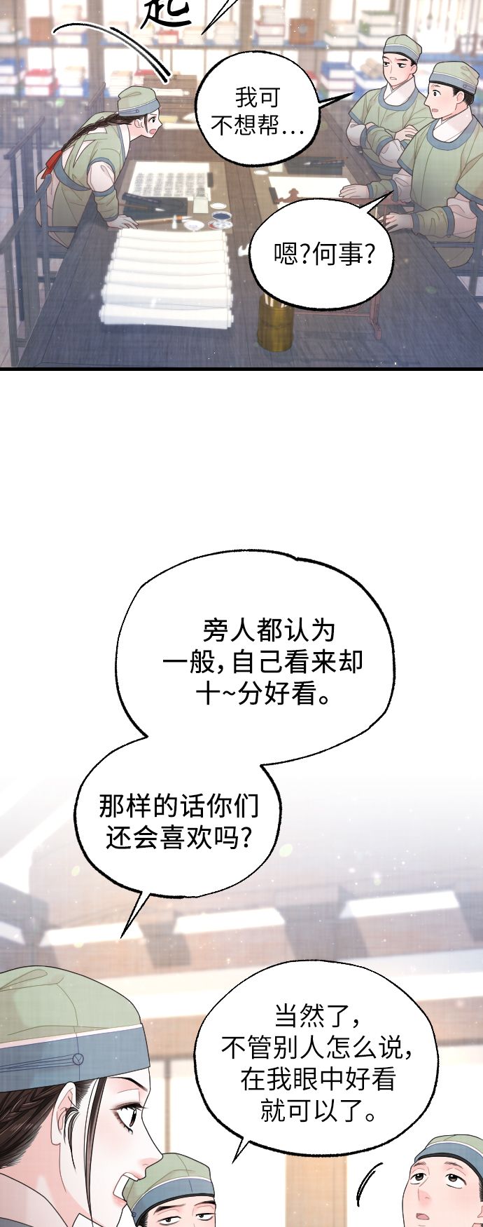 第28话16