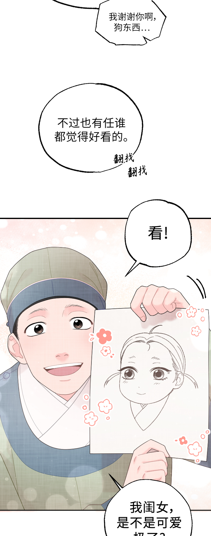 第28话18