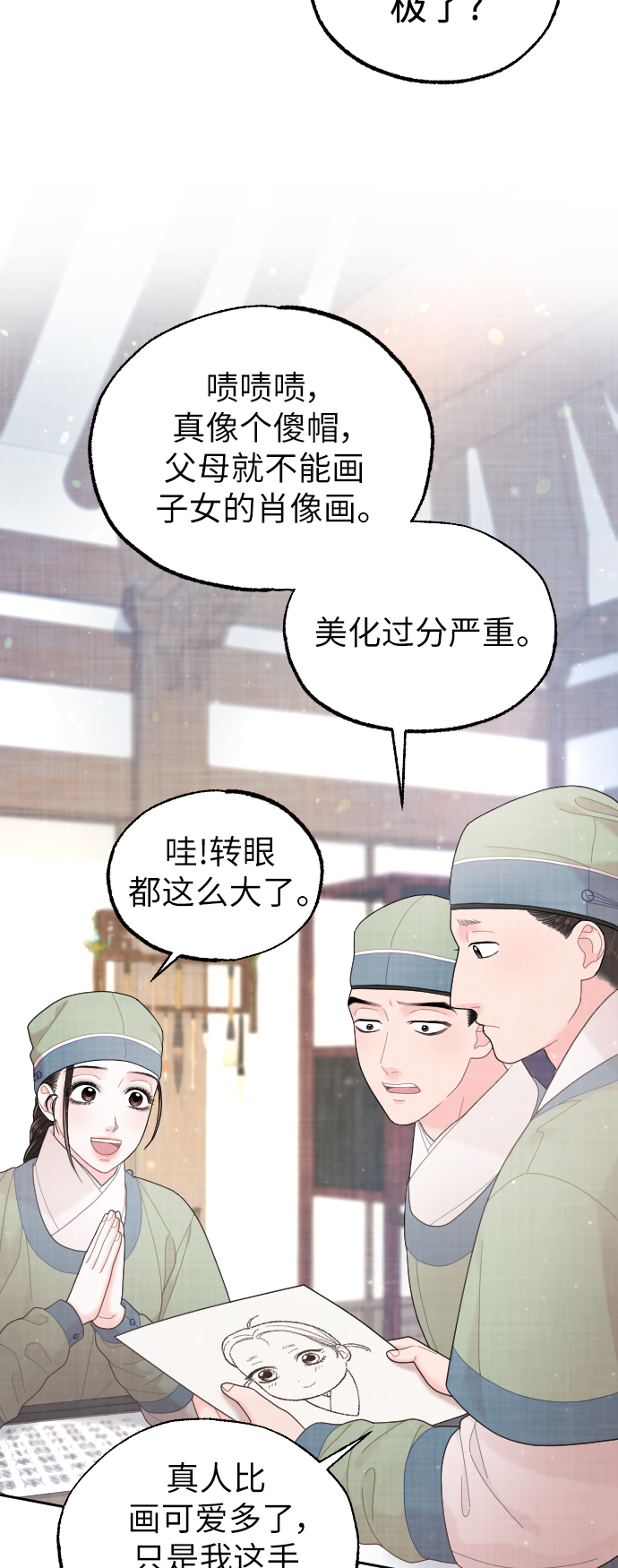 第28话19