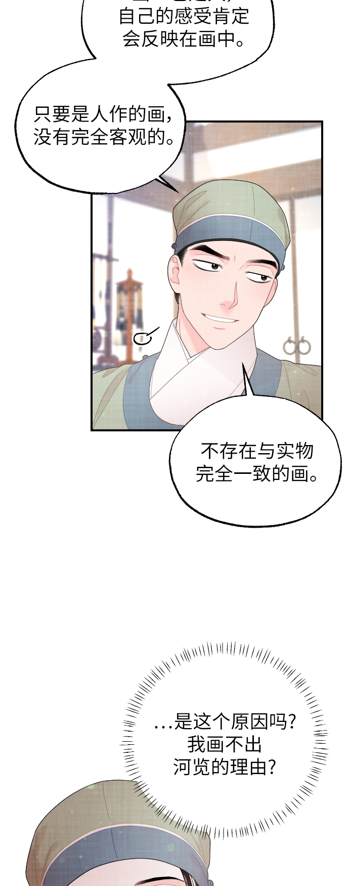 第28话21