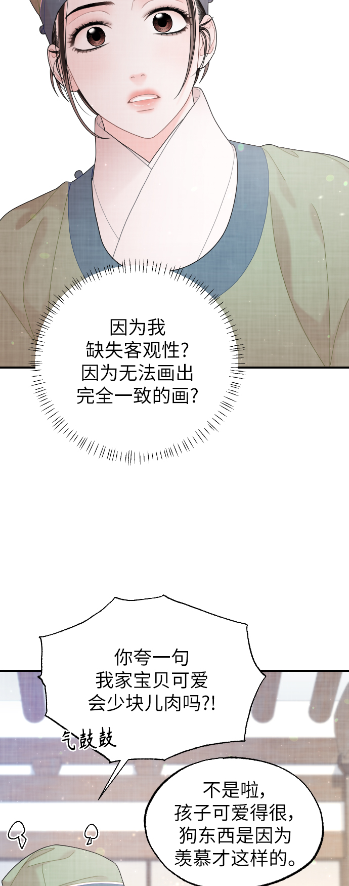 第28话22