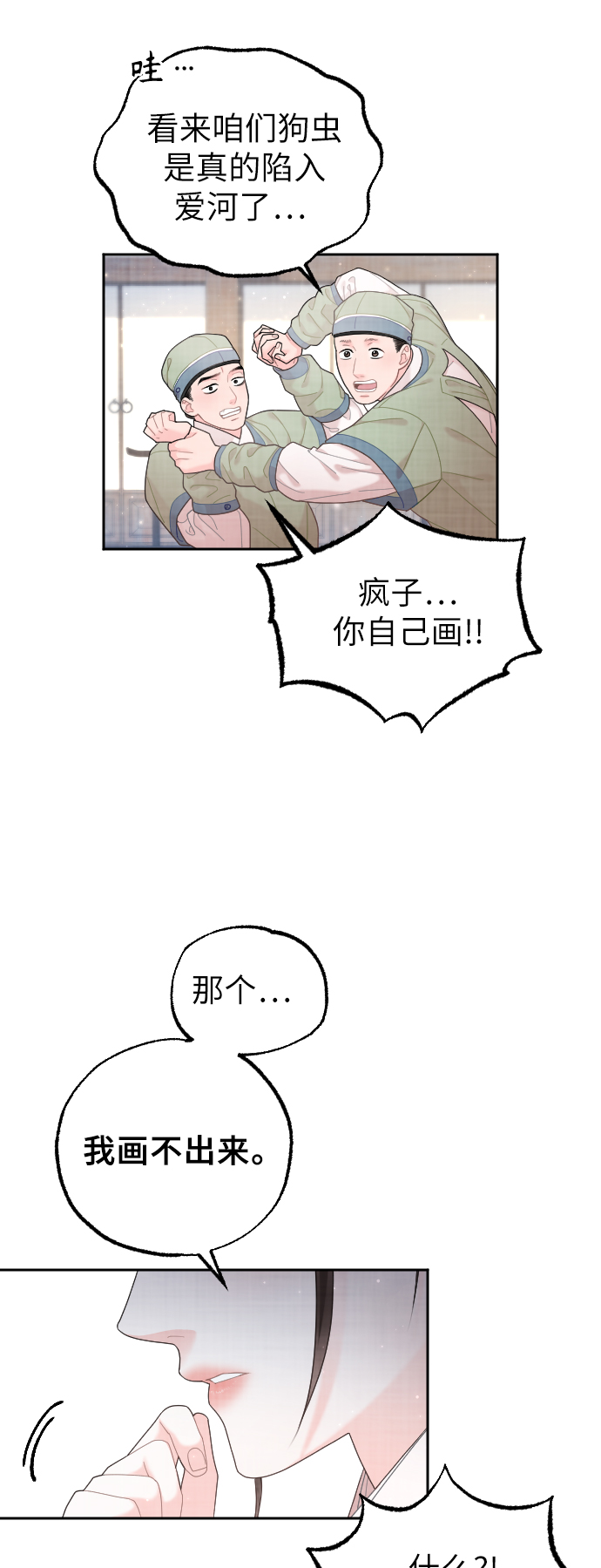 第28话25