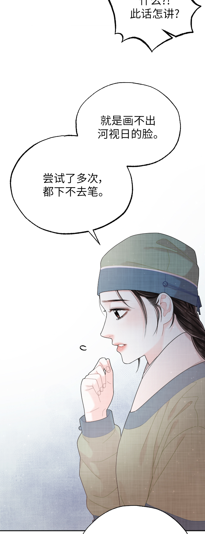 第28话26