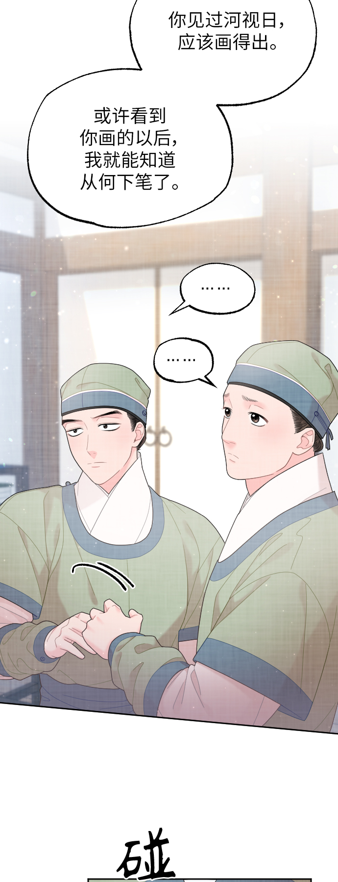 第28话27