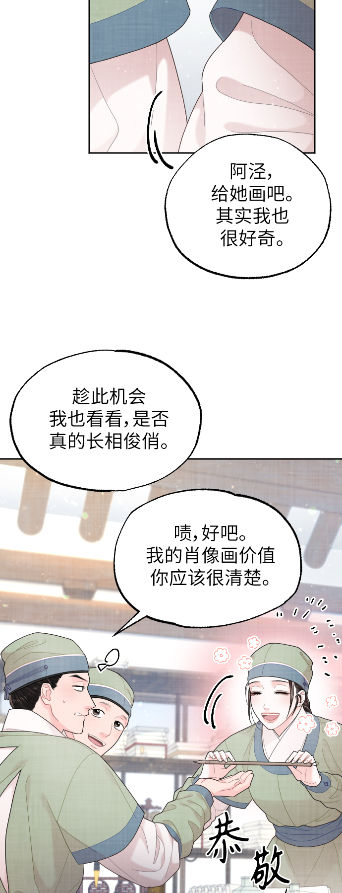 第28话28
