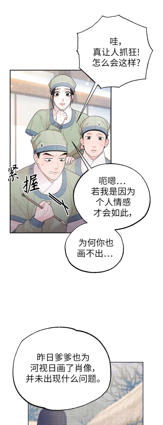 第28话31