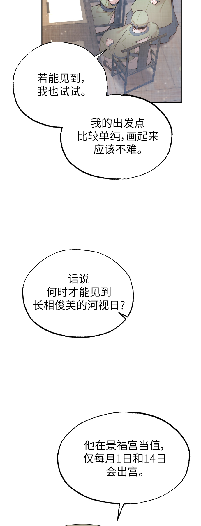 第28话35