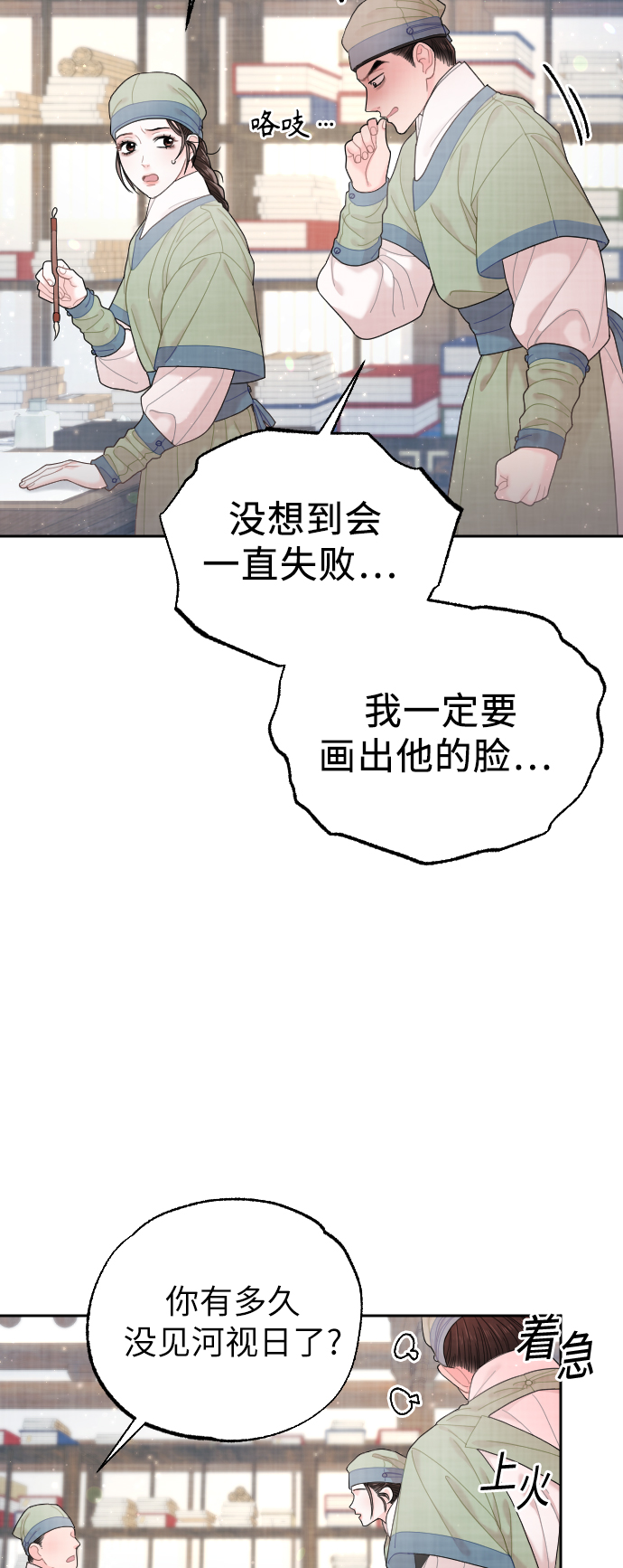 第28话38