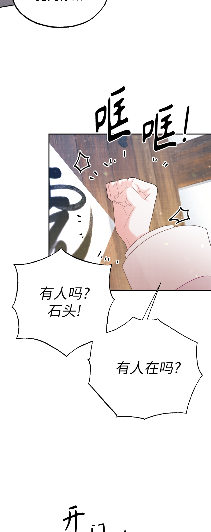 第28话44