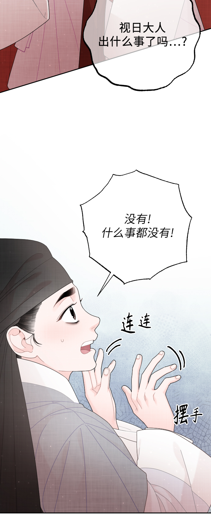 第28话48