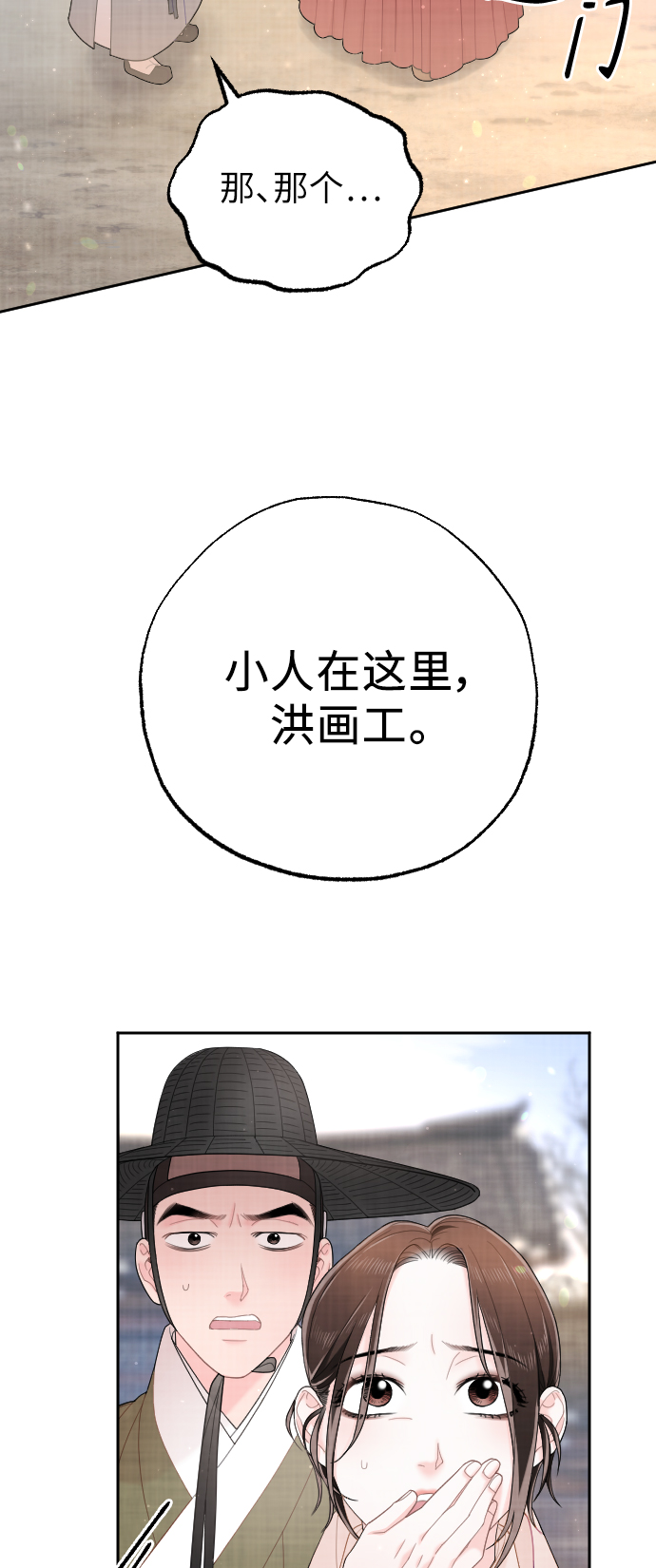 第28话54