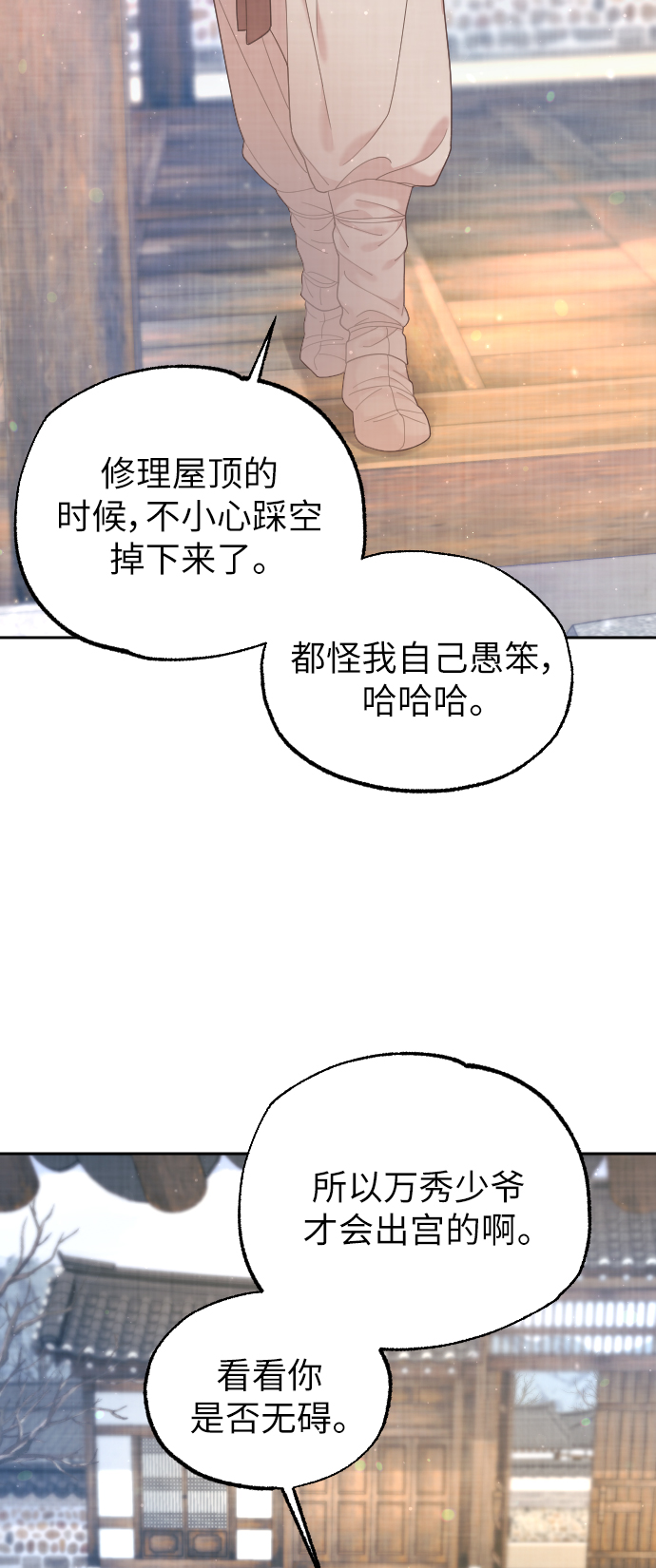 第28话56