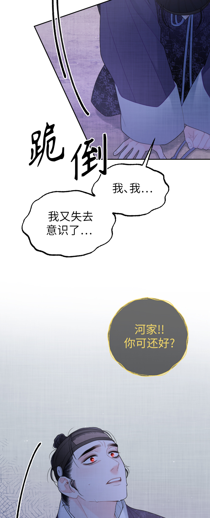 第28话7
