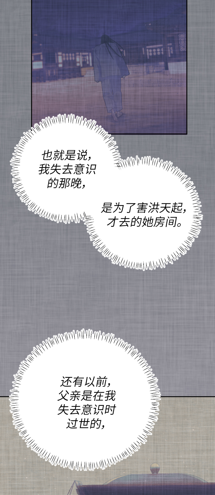 第28话70