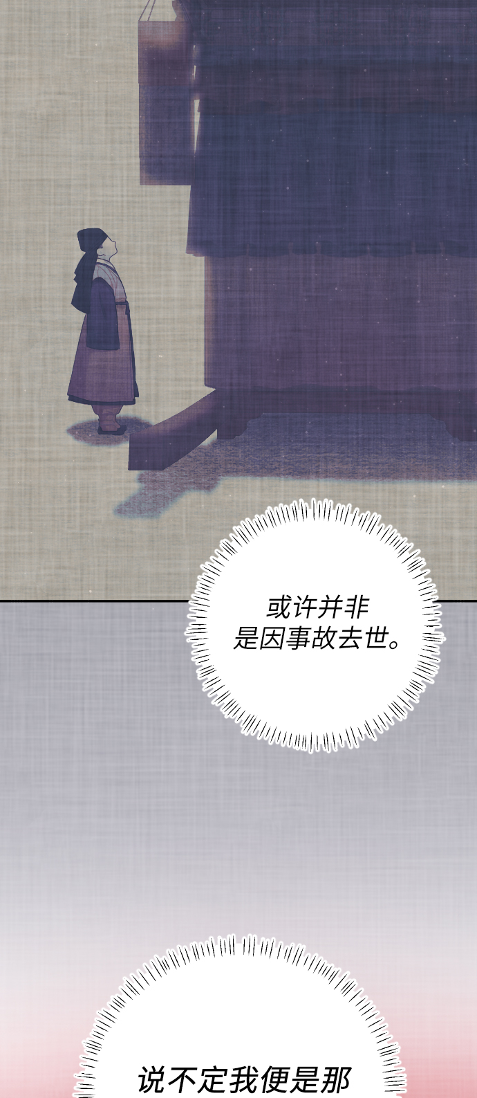 第28话71
