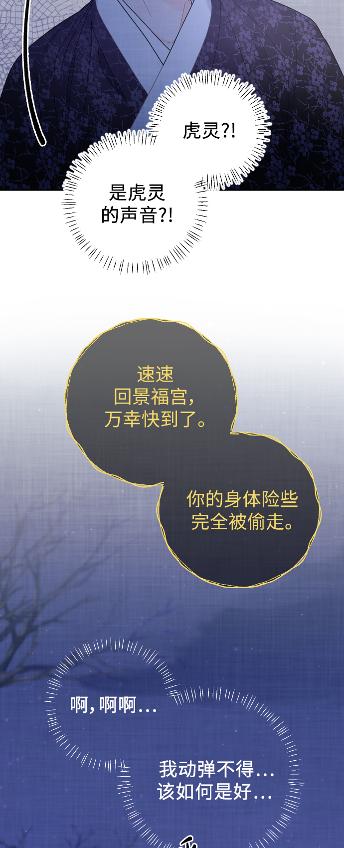 第28话8