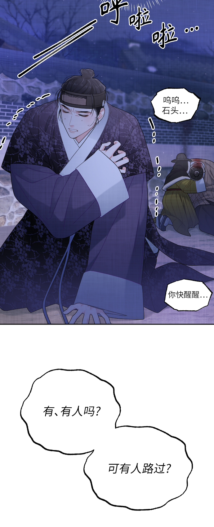 第28话9