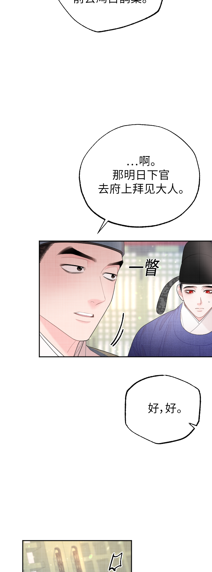 第30话10
